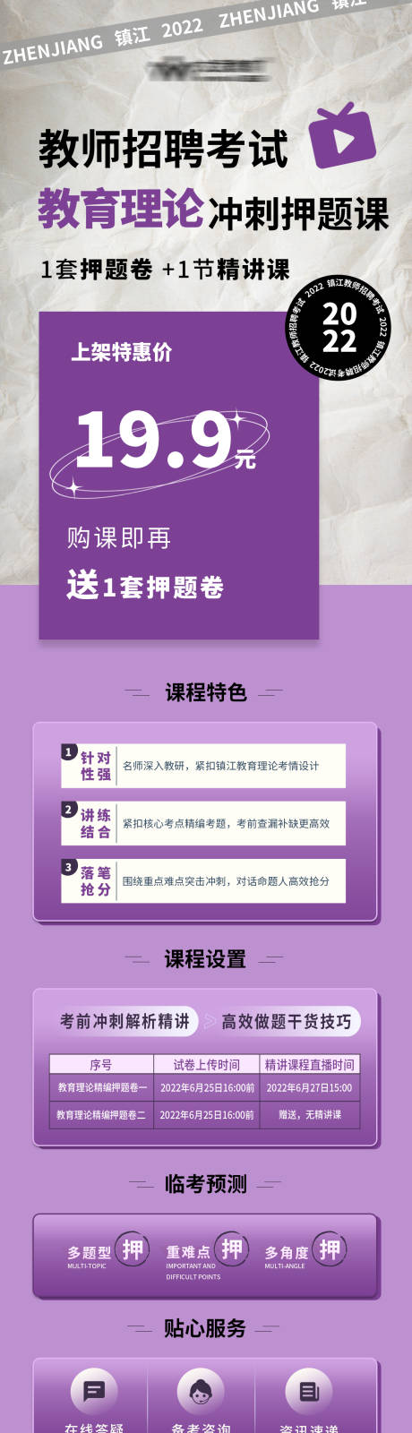 源文件下载【简易风格手机详情页】编号：82320010702668263