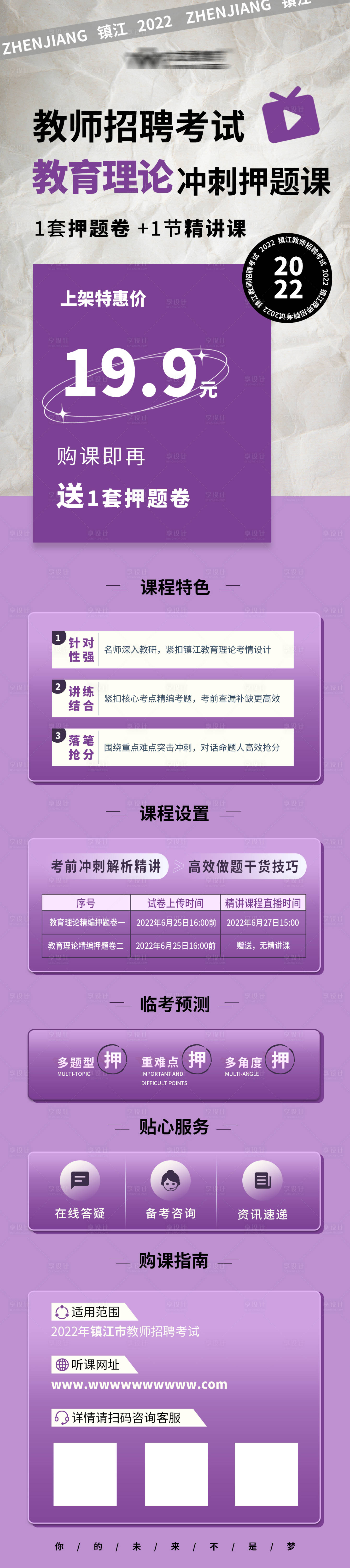 源文件下載【享設計】搜索編號：82320010702668263【簡易風格手機詳情頁】