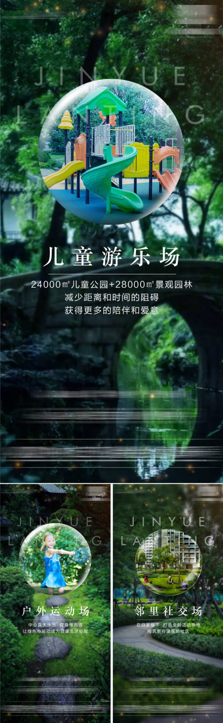 源文件下载【享设计】搜索编号：37110010596042649【地产园林价值系列】