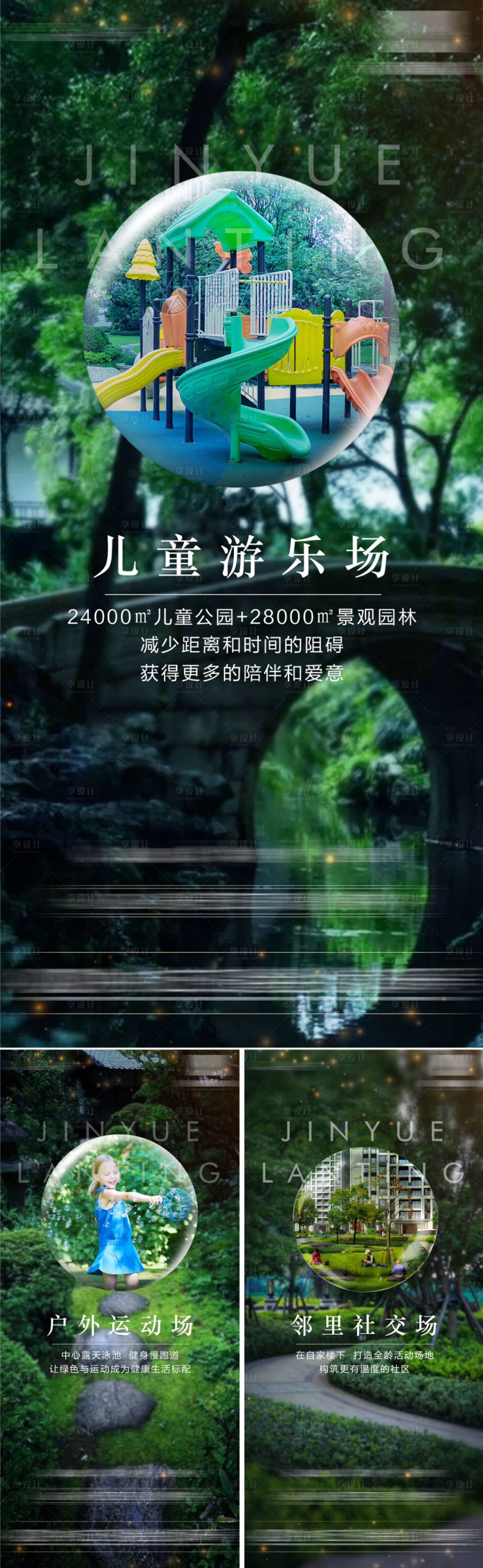 源文件下载【享设计】搜索编号：37110010596042649【地产园林价值系列】