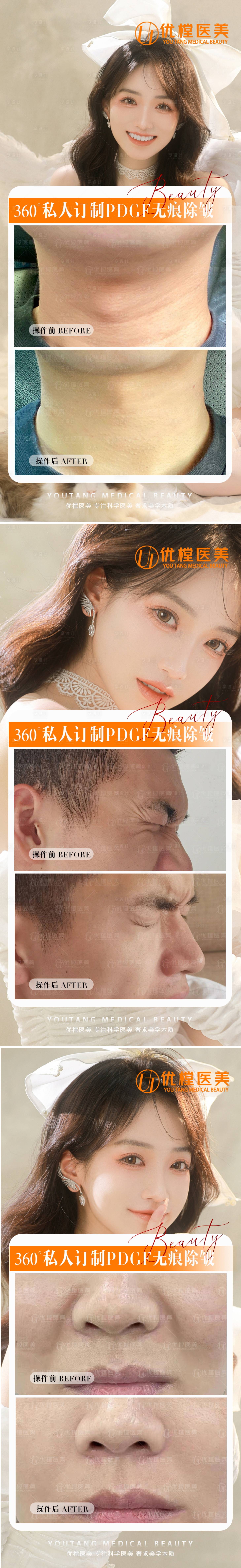 源文件下载【医美 】编号：30330010660694809