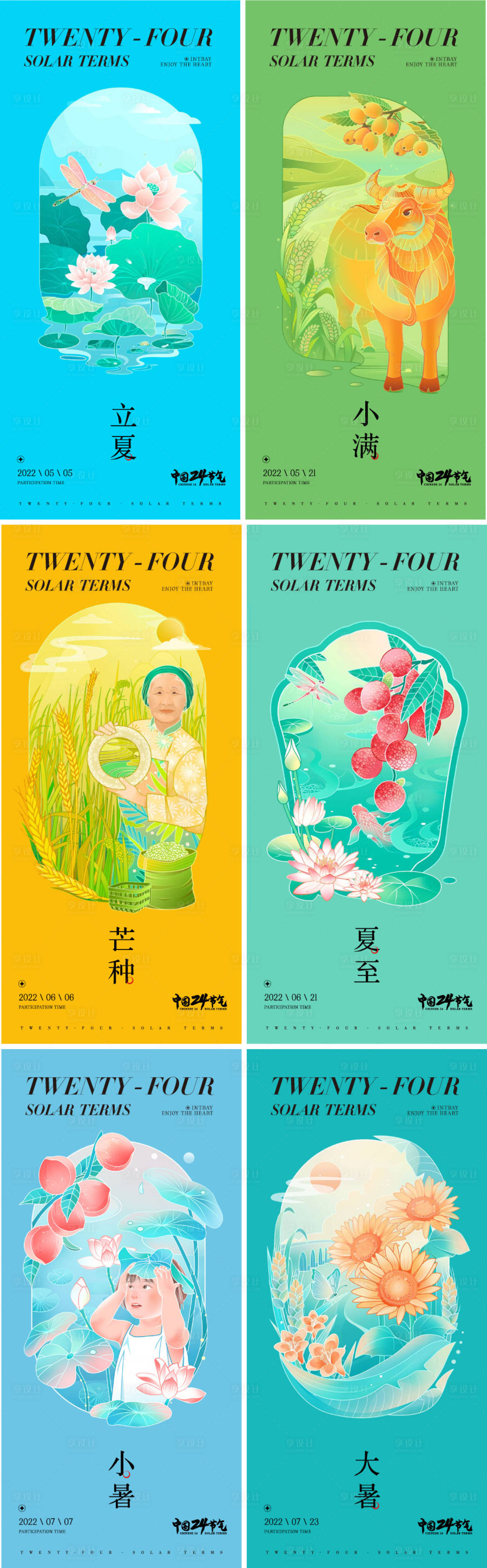 源文件下載【二十四節氣刷屏】編號：52130010601178304