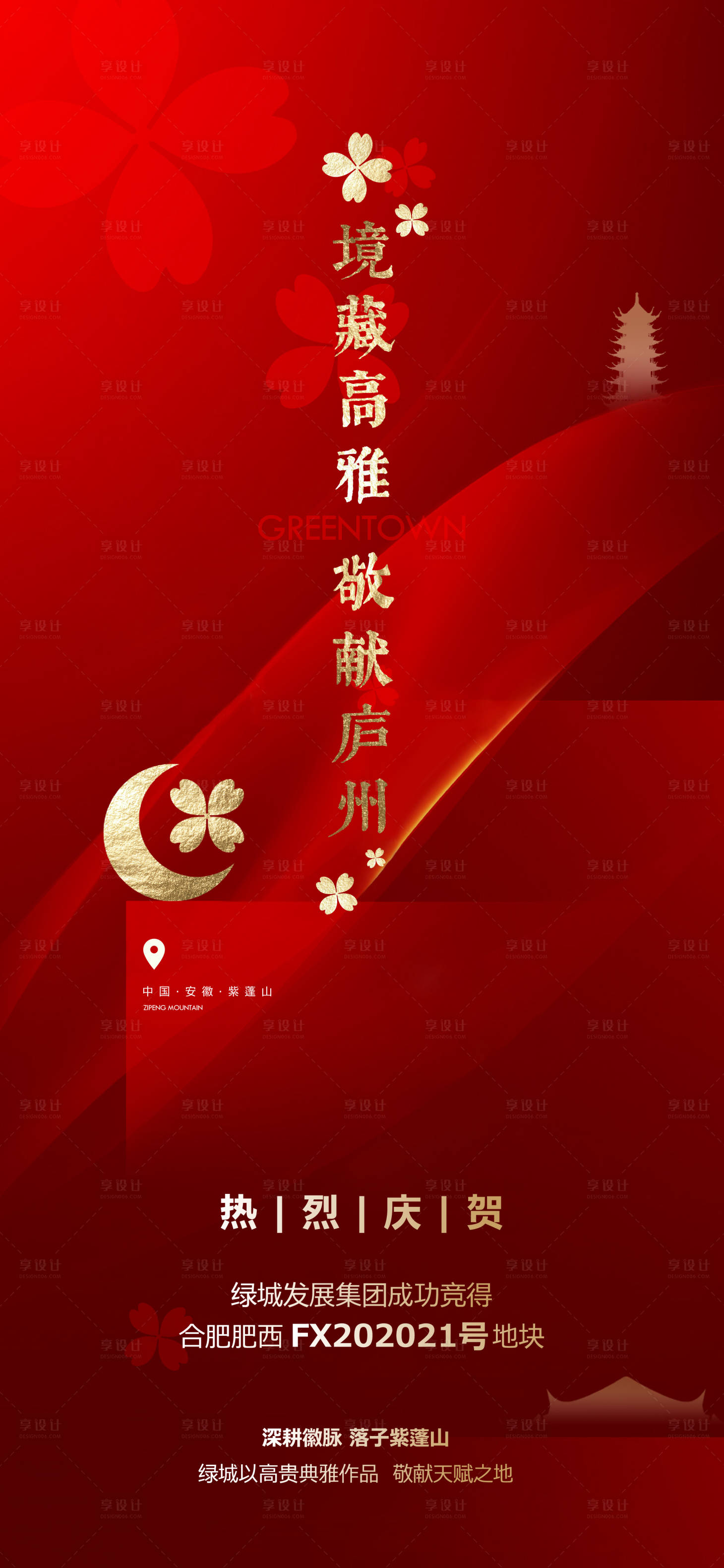 源文件下载【地产 】编号：18860010611027856