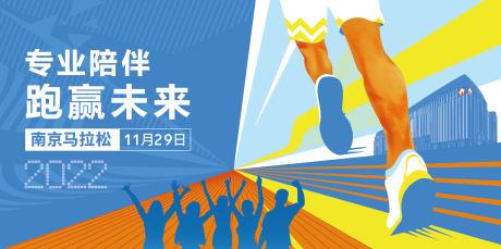 源文件下载【马拉松跑步背景板】编号：42000010324909033