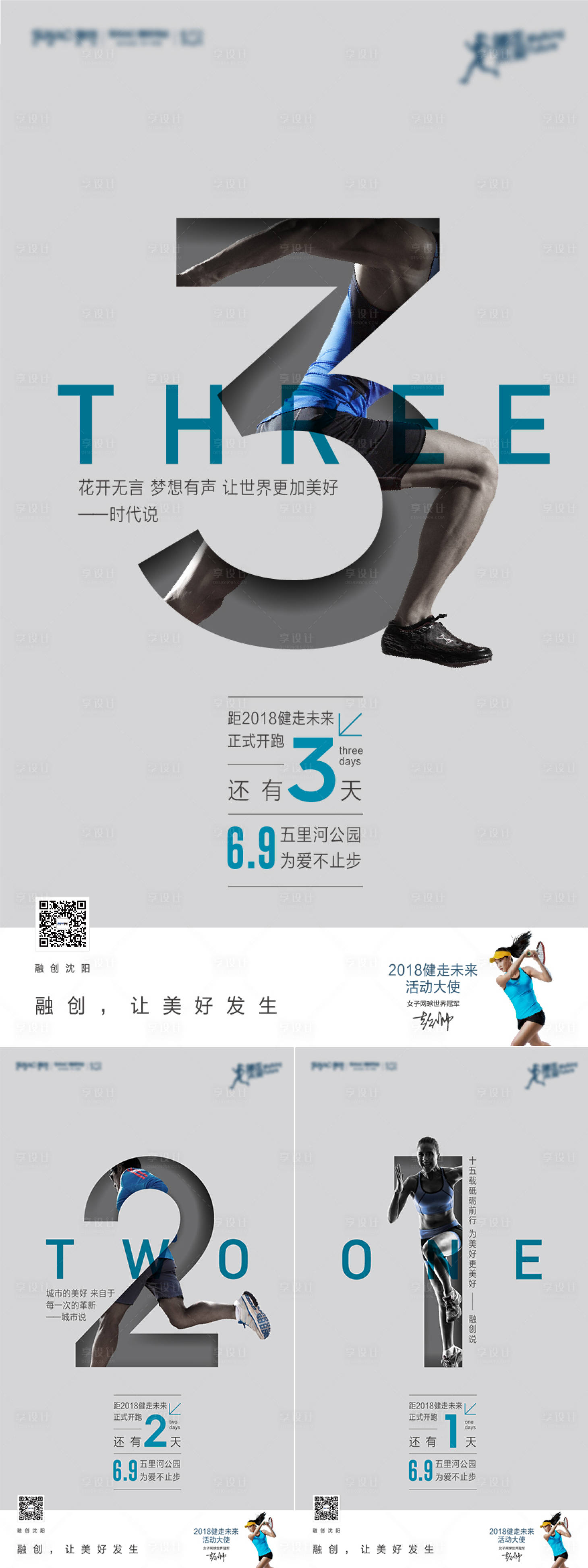 源文件下载【享设计】搜索编号：82960010412128347【地产倒计时系列海报】