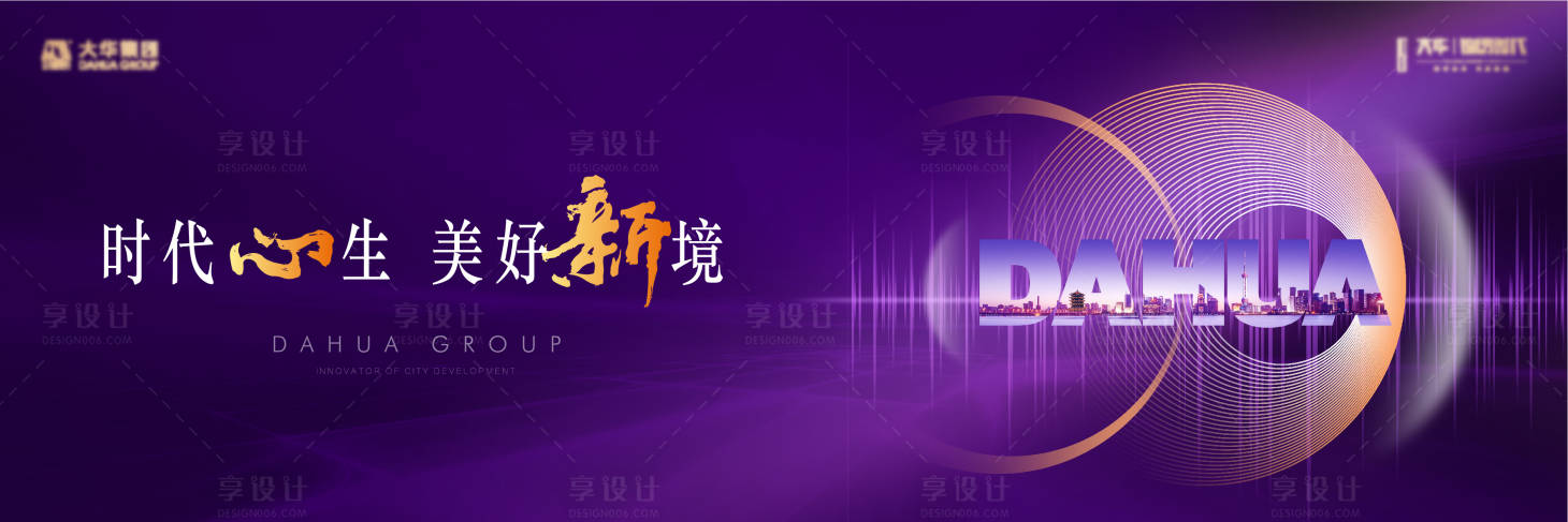 源文件下載【享設(shè)計(jì)】搜索編號(hào)：73770010740199085【地產(chǎn)年度品牌主畫面】