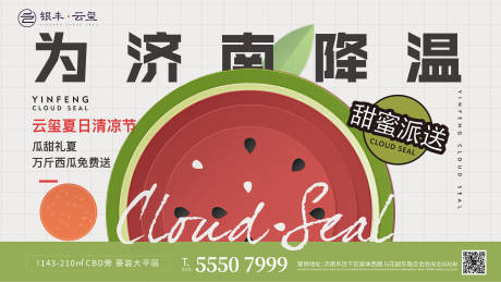 源文件下載【西瓜活動主畫面】編號：82350010818397923