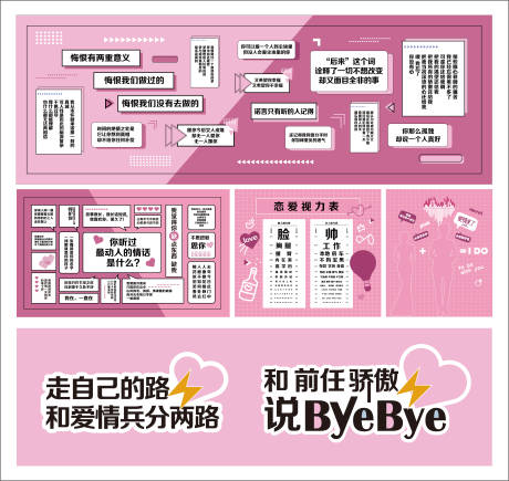 源文件下载【情人节】编号：73100010311129729