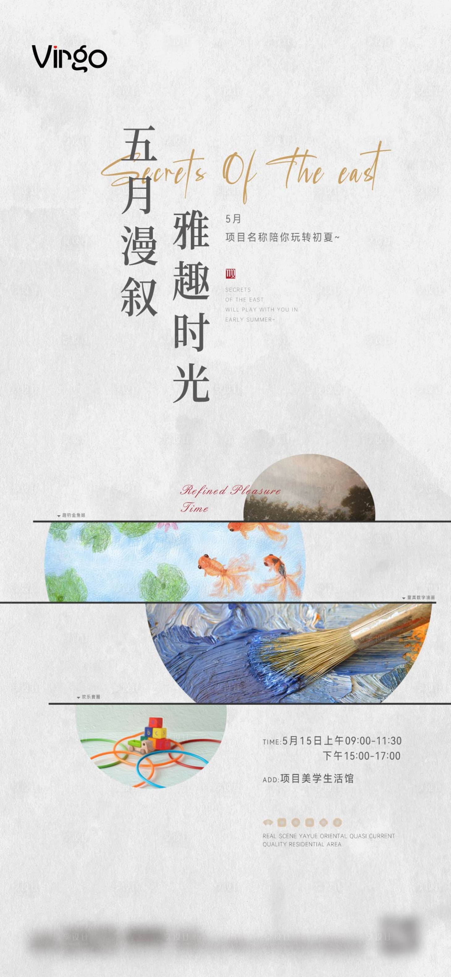 源文件下載【享設計】搜索編號：37080010448922792【地產暖場活動海報】