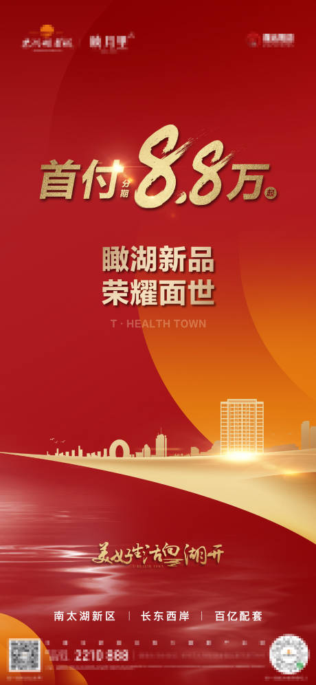 源文件下載【享設計】搜索編號：25250010454173007【開盤新品加推貼片 】