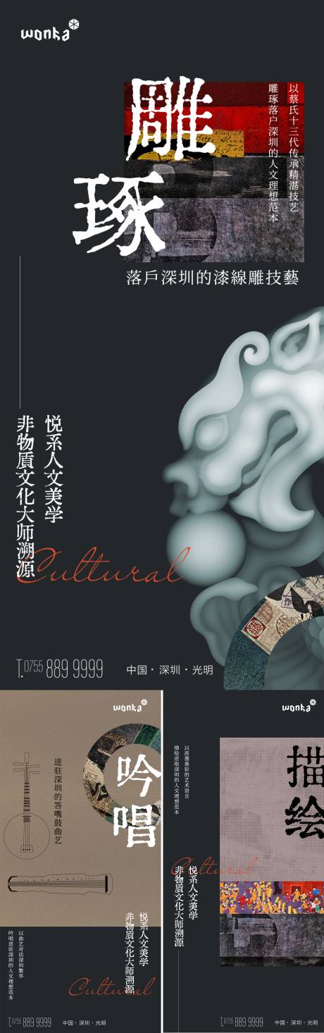 源文件下載【非物質文化遺產樂器戲曲雕刻中式地產】編號：62150010365234666