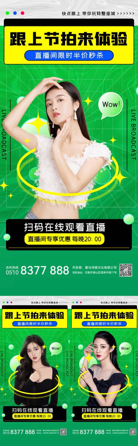 源文件下载【医美活动海报】编号：34200010484733183