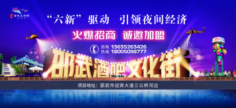 源文件下載【享設計】搜索編號：55090010452643581【邵武酒吧街】