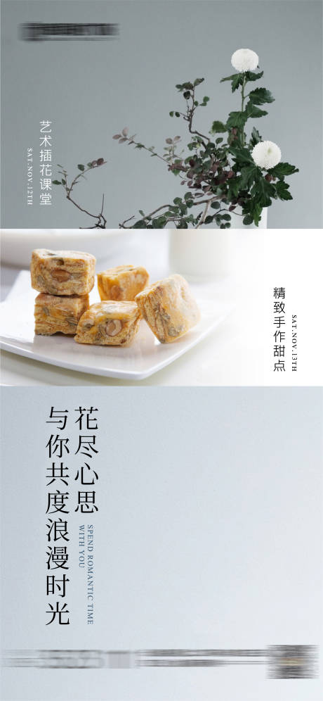 源文件下载【地产糕点美食diy活动海报】编号：20220619170655644