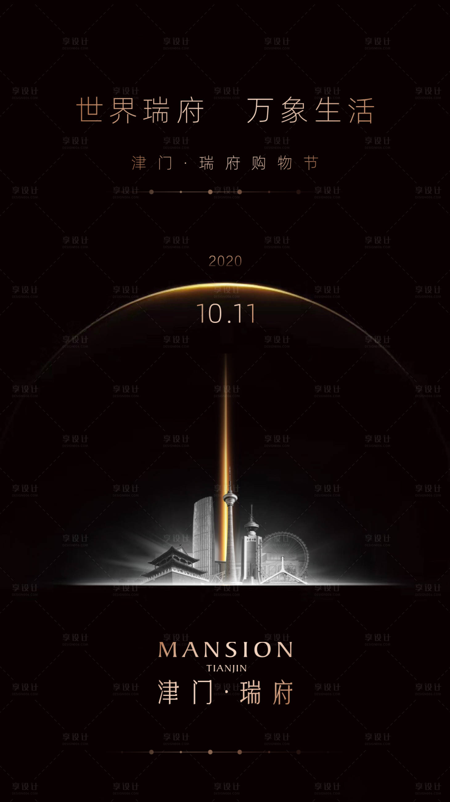 源文件下载【享设计】搜索编号：88230010779459228【黑金邀请函】