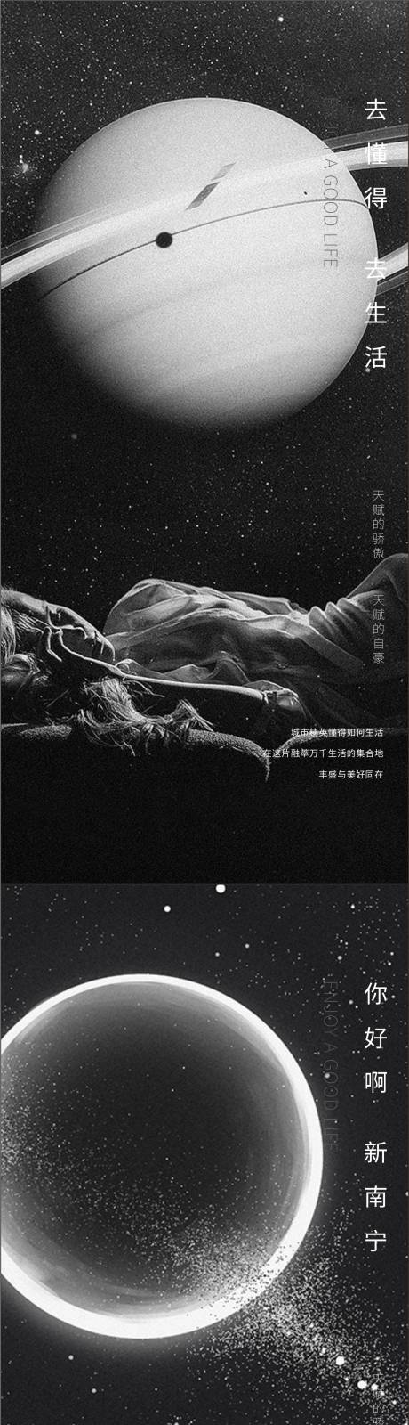 星际之旅系列海报