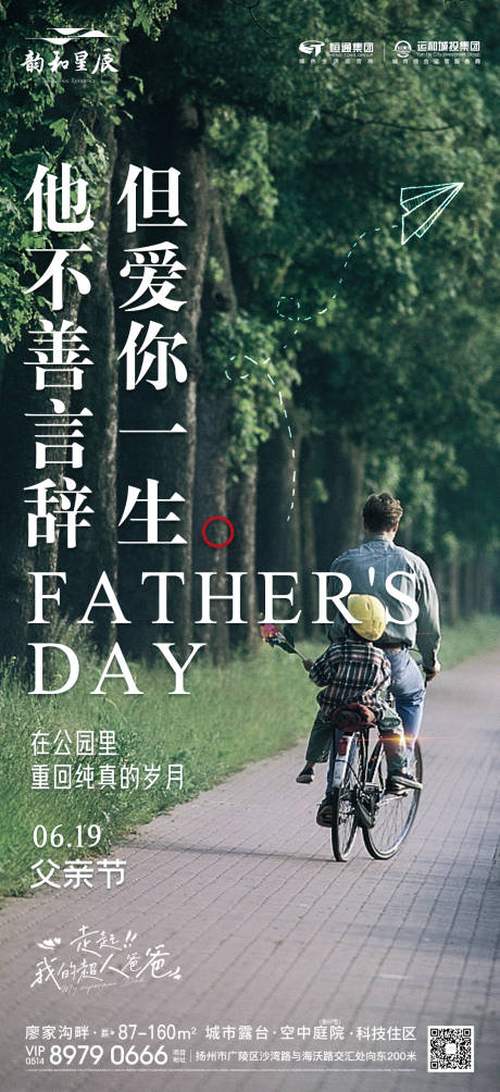 源文件下载【父亲节】编号：20220618153928907