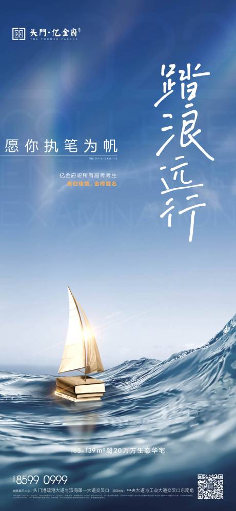源文件下載【享設計】搜索編號：61320010441047869【高考恩師教師節(jié)感恩】