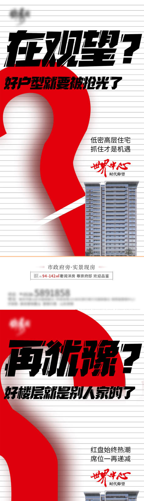 源文件下載【享設計】搜索編號：22650010769317538【房地產單圖系列】