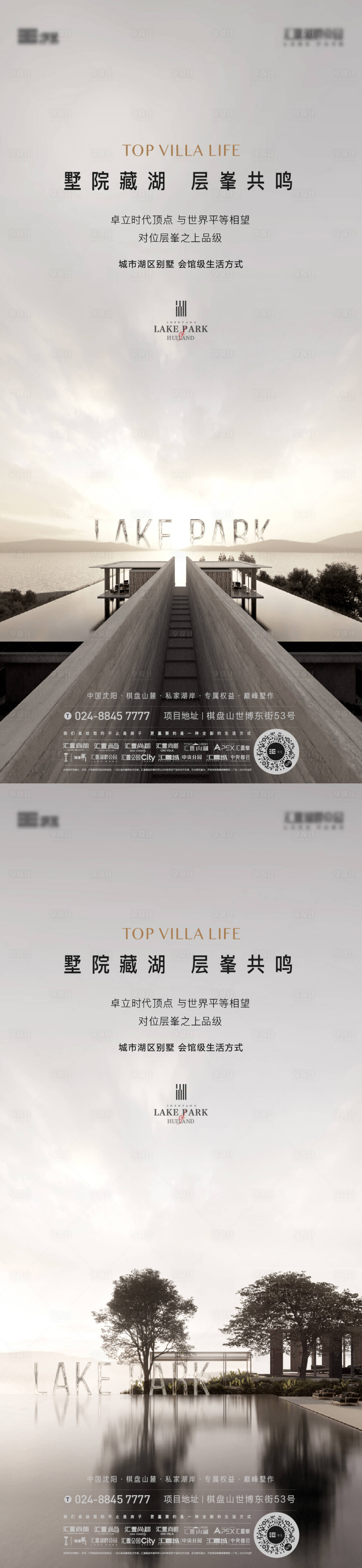 源文件下载【享设计】搜索编号：90130010693892011【湖居生活价值海报】