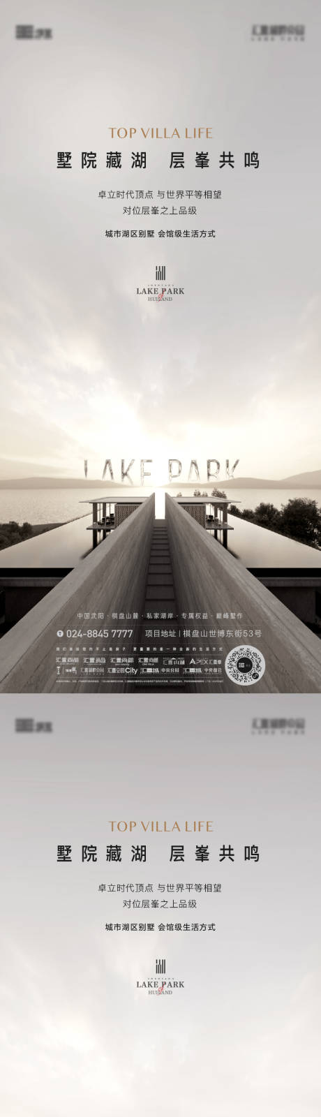 编号：20220623172150155【享设计】源文件下载-湖居生活价值海报