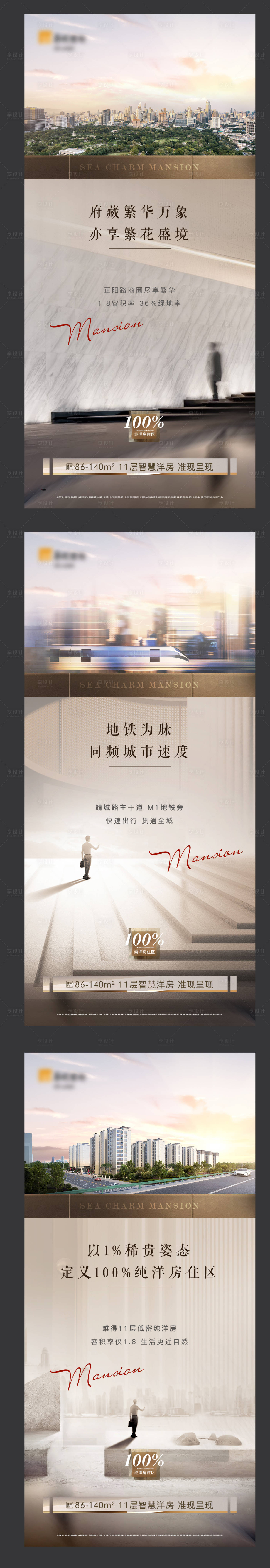 源文件下载【享设计】搜索编号：78290010350296366【地产系列海报】