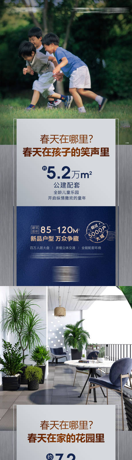 源文件下载【地产大平层价值点系列海报】编号：92820010619843388