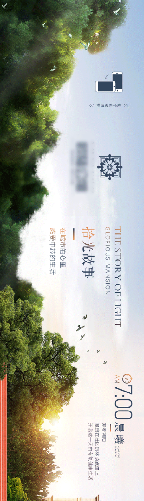 源文件下载【地产价值点长图】编号：74200010560674914