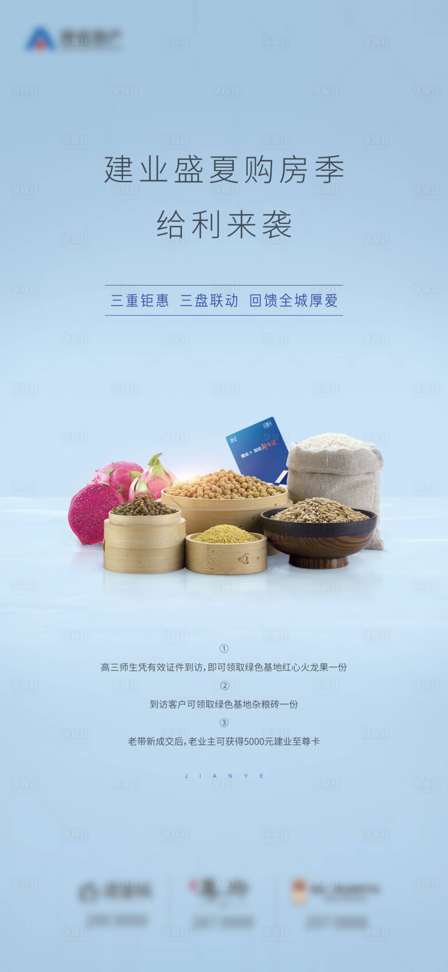 源文件下載【享設計】搜索編號：36300010533896456【送禮】