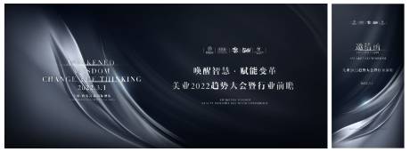 源文件下载【医美邀请函招商展板加电子海报】编号：21080010641534094