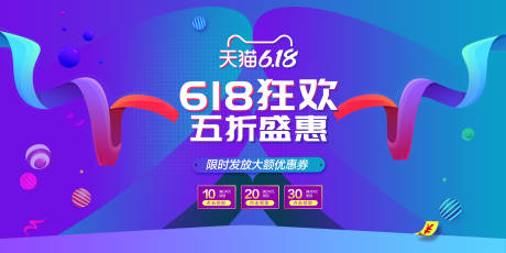 源文件下載【618活動banner】編號：58870010425805530