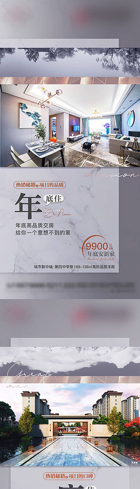 源文件下载【地产现房准现房年底住年底交付】编号：44350010584652611