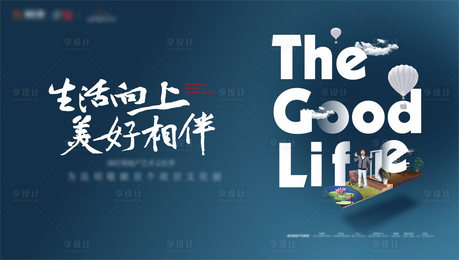 源文件下载【享设计】搜索编号：63090010645706295【地产品牌画面】