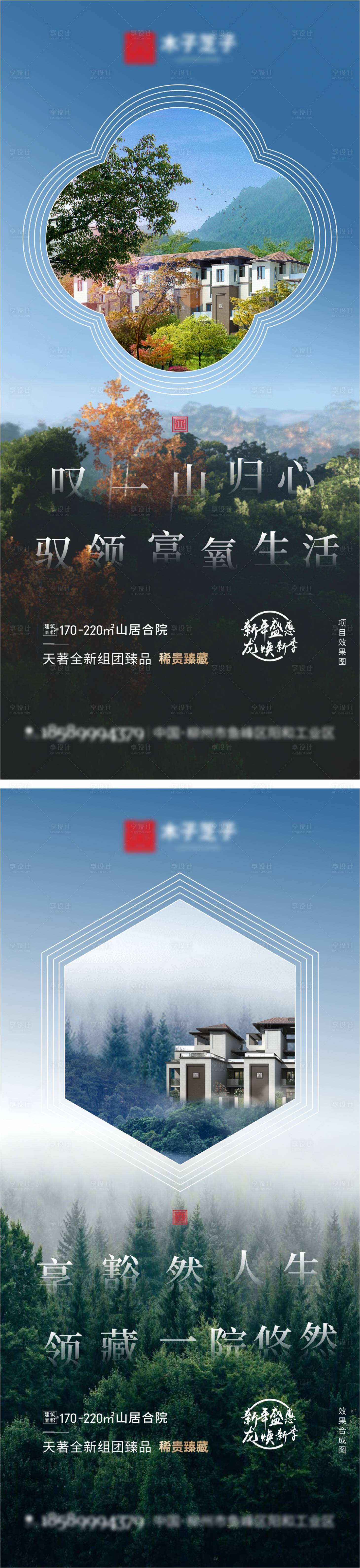 源文件下载【享设计】搜索编号：16130010405706339【地产洋房价值点系列海报】