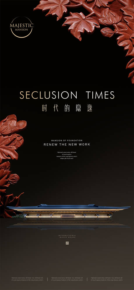 源文件下载【中式豪宅地产广告】编号：26770010391343775