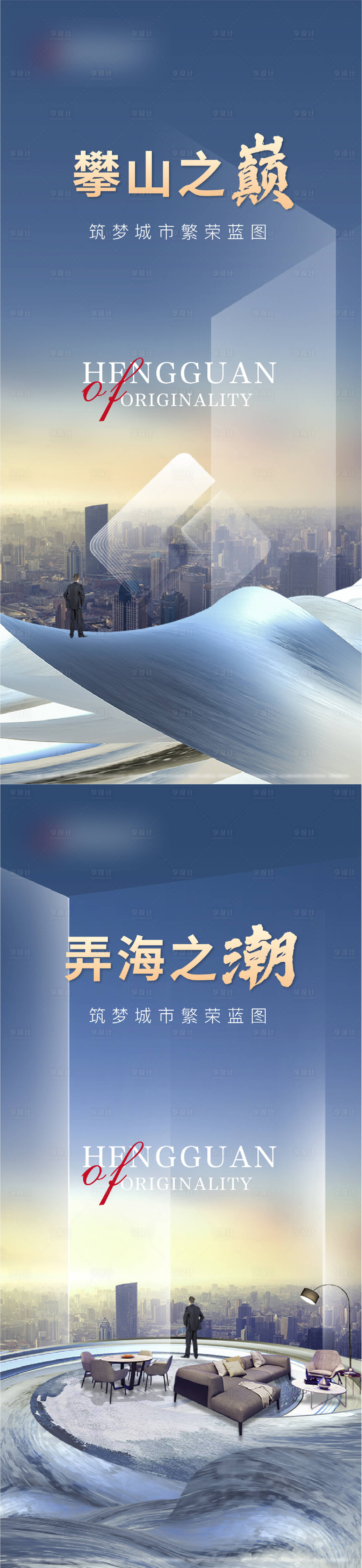 源文件下载【享设计】搜索编号：55910010639412821【地产 】