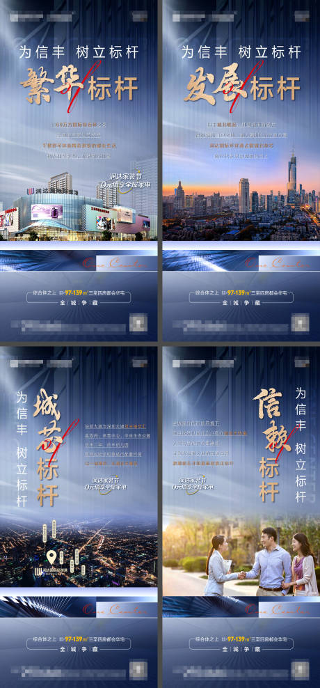 源文件下載【地產(chǎn)價(jià)值海報(bào)】編號(hào)：97580010701515985