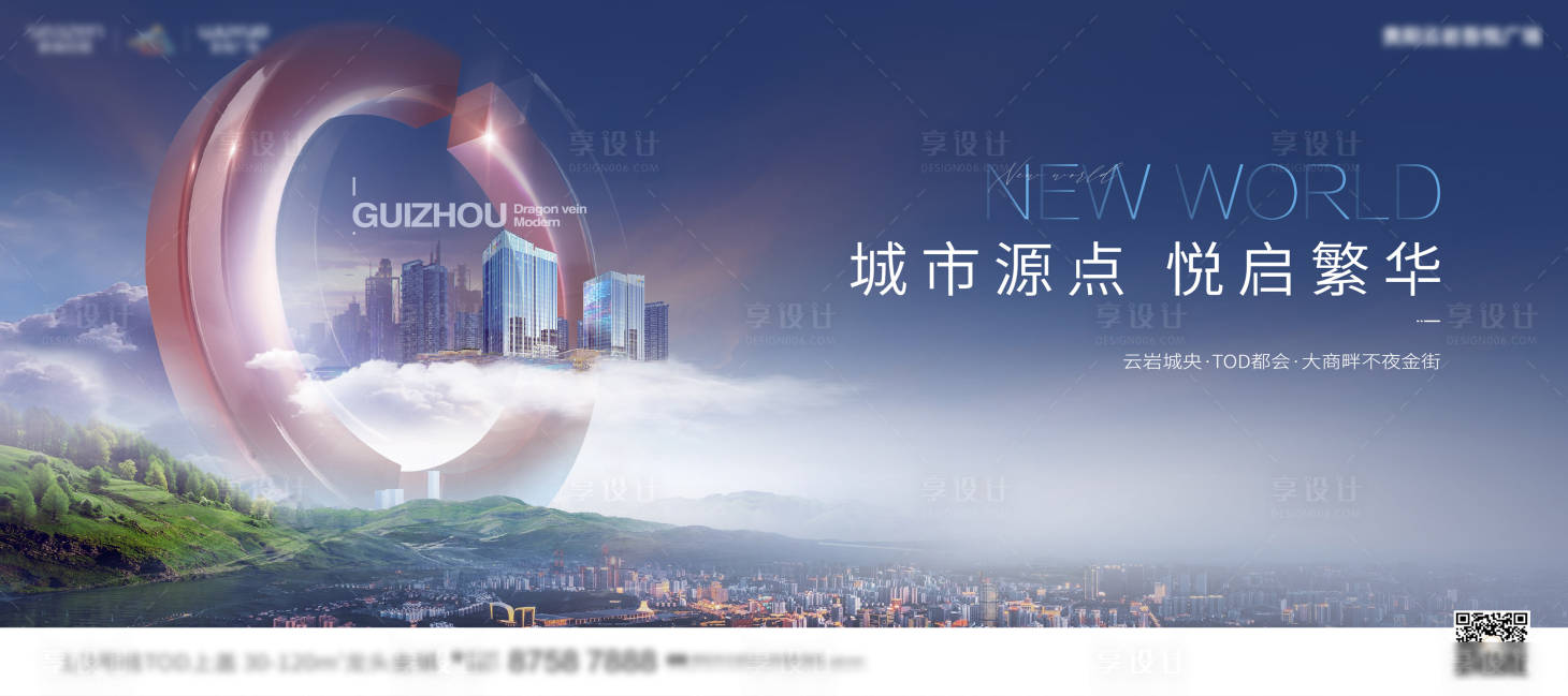 源文件下载【享设计】搜索编号：14390010586804025【高端房地产主画面】