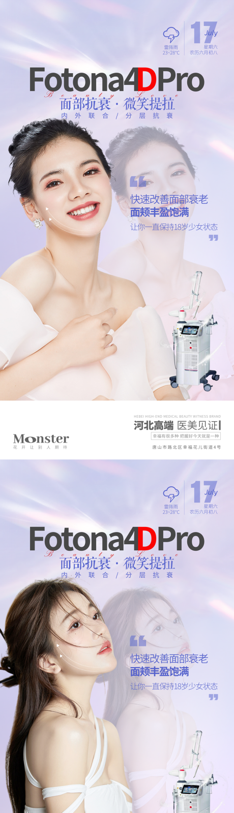 源文件下载【享设计】搜索编号：80740010372525453【面部抗衰】