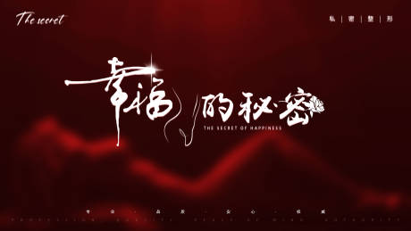 源文件下载【女性私密健康海报展板】编号：97380010525815068