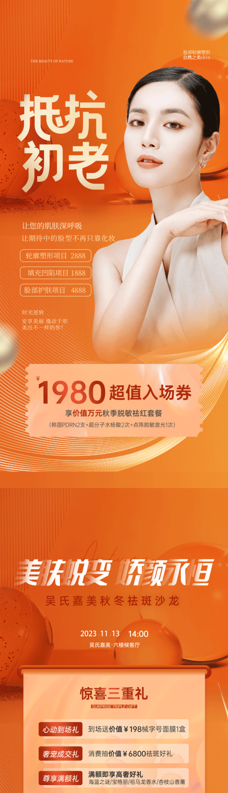 源文件下载【抵抗衰老】编号：85640010784486559