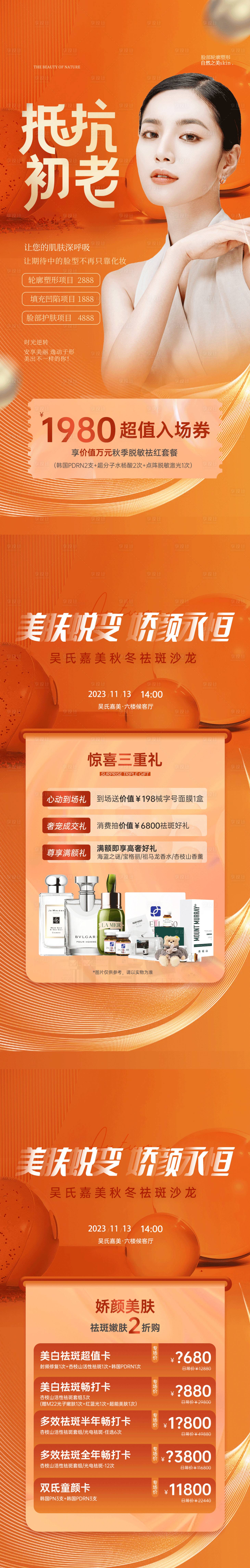 源文件下载【抵抗衰老】编号：85640010784486559