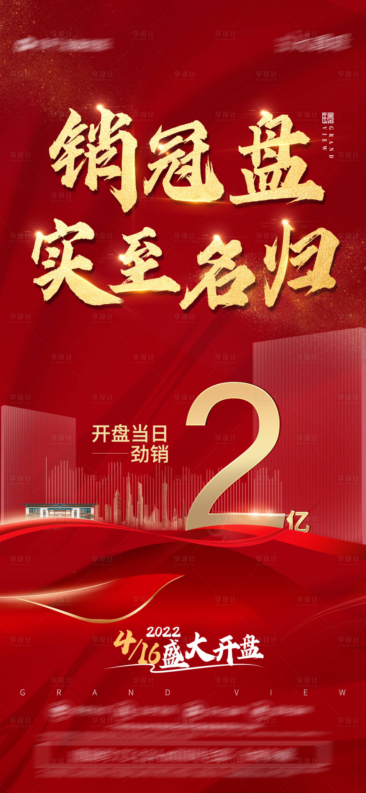源文件下載【熱銷紅稿】編號：82470010672547588
