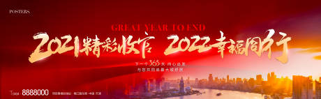 源文件下載【享設計】搜索編號：95570010528379198【收官熱銷背景板】