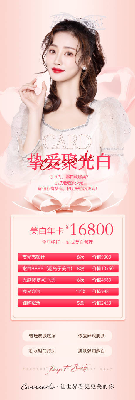 源文件下载【医美抗衰】编号：47540010752339808