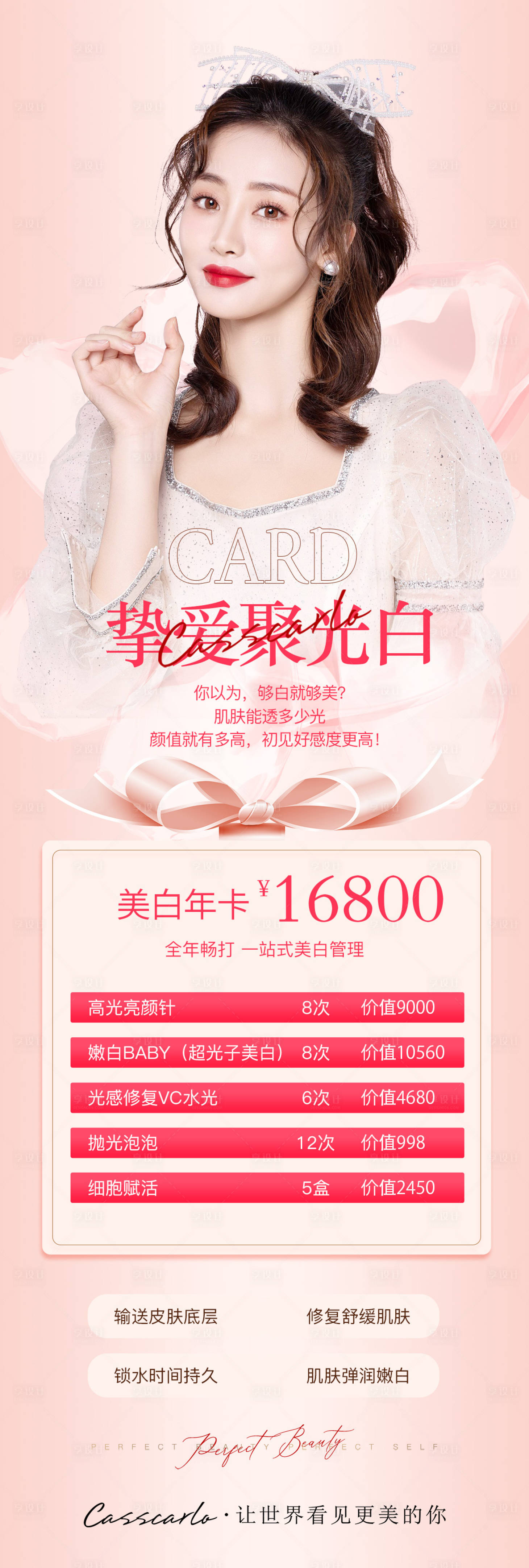 源文件下载【享设计】搜索编号：47540010752339808【医美抗衰】