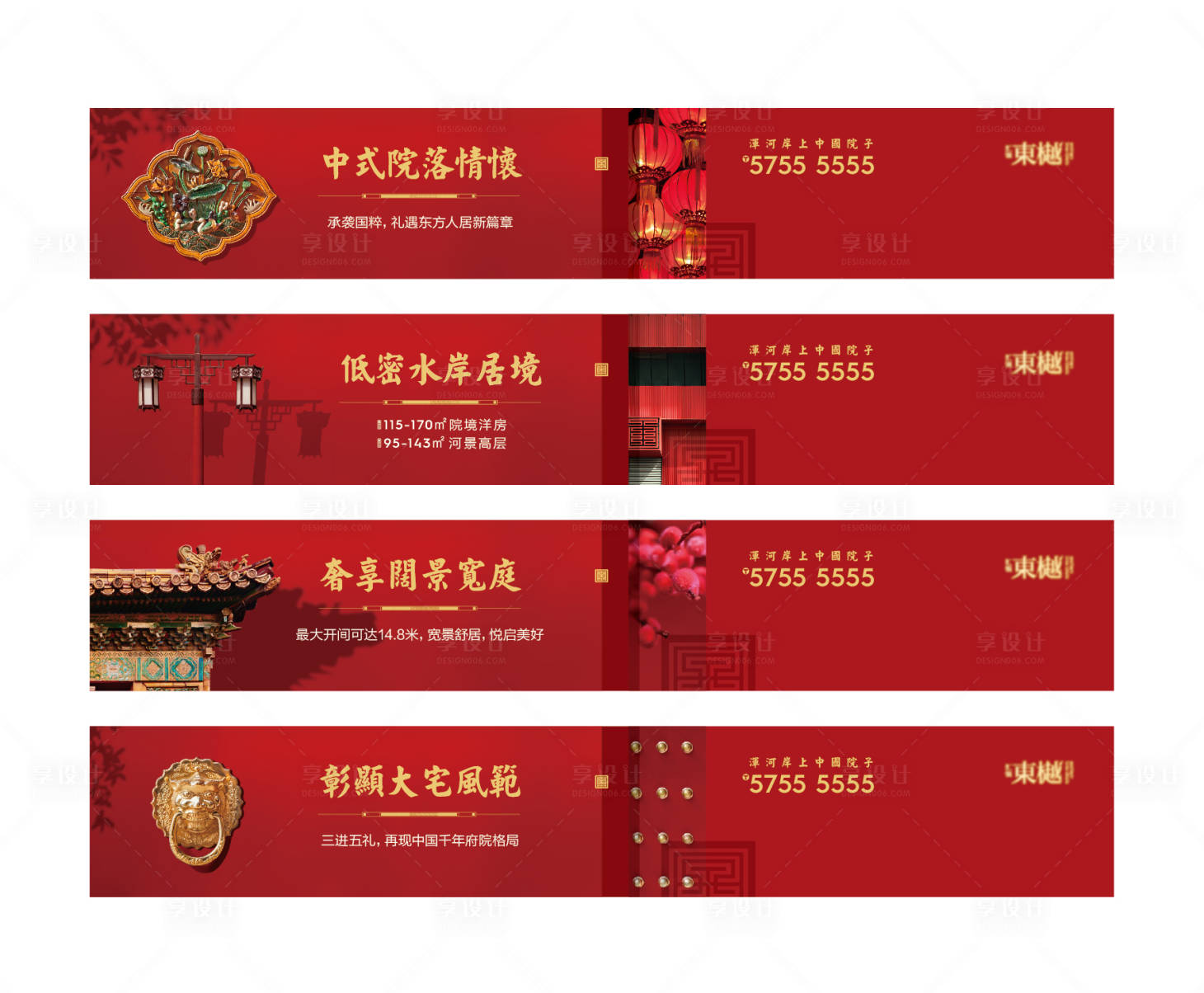 源文件下载【房地产红墙新中式围挡广告展板】编号：22160010662302608