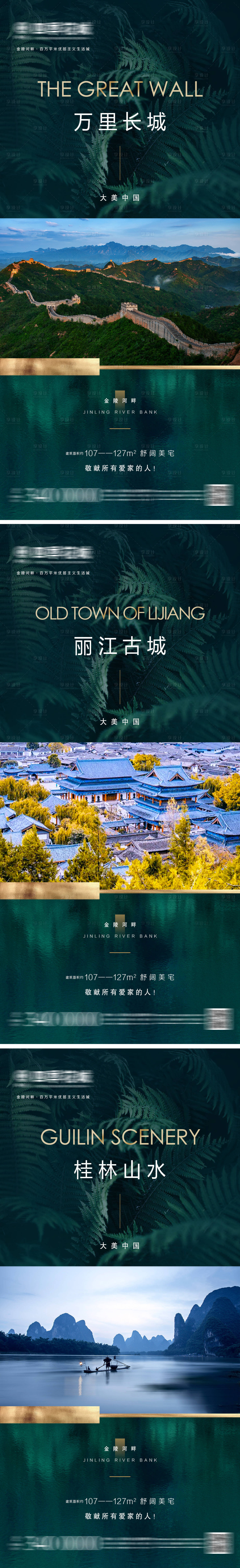 源文件下載【享設計】搜索編號：41670010799803620【地產賣點系列微信】