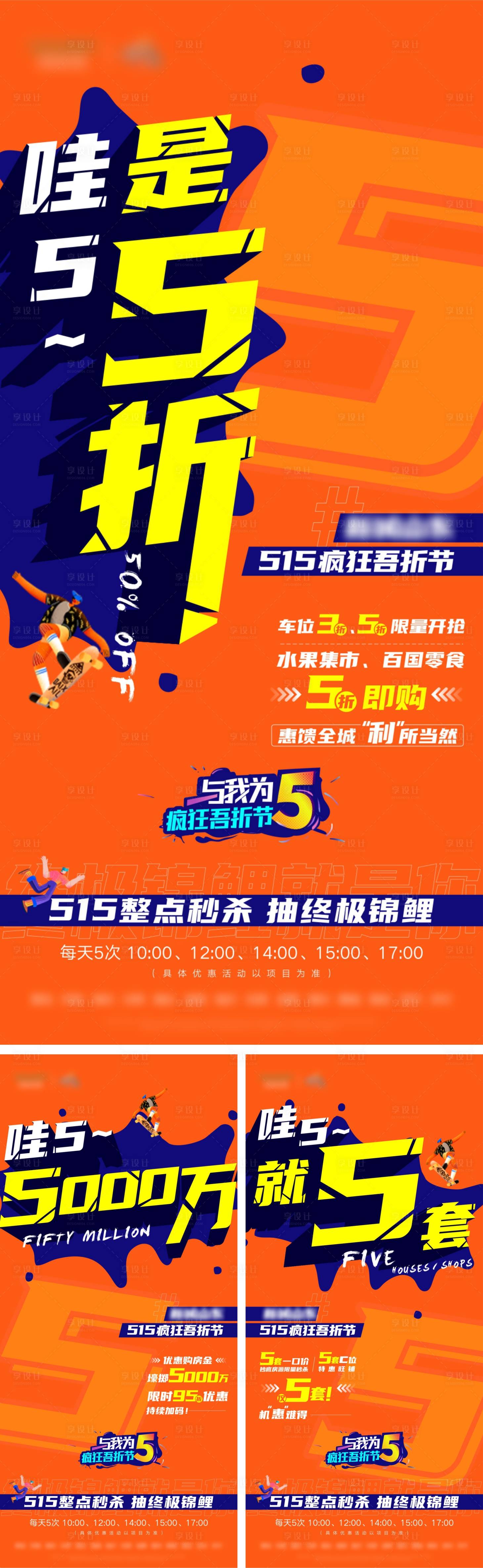 源文件下载【享设计】搜索编号：42250010498527126【创意文字5字系列大字刷屏】
