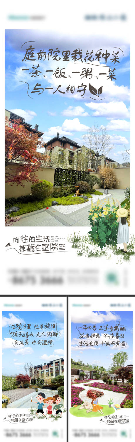 源文件下载【院子系列单图】编号：19330010380604877